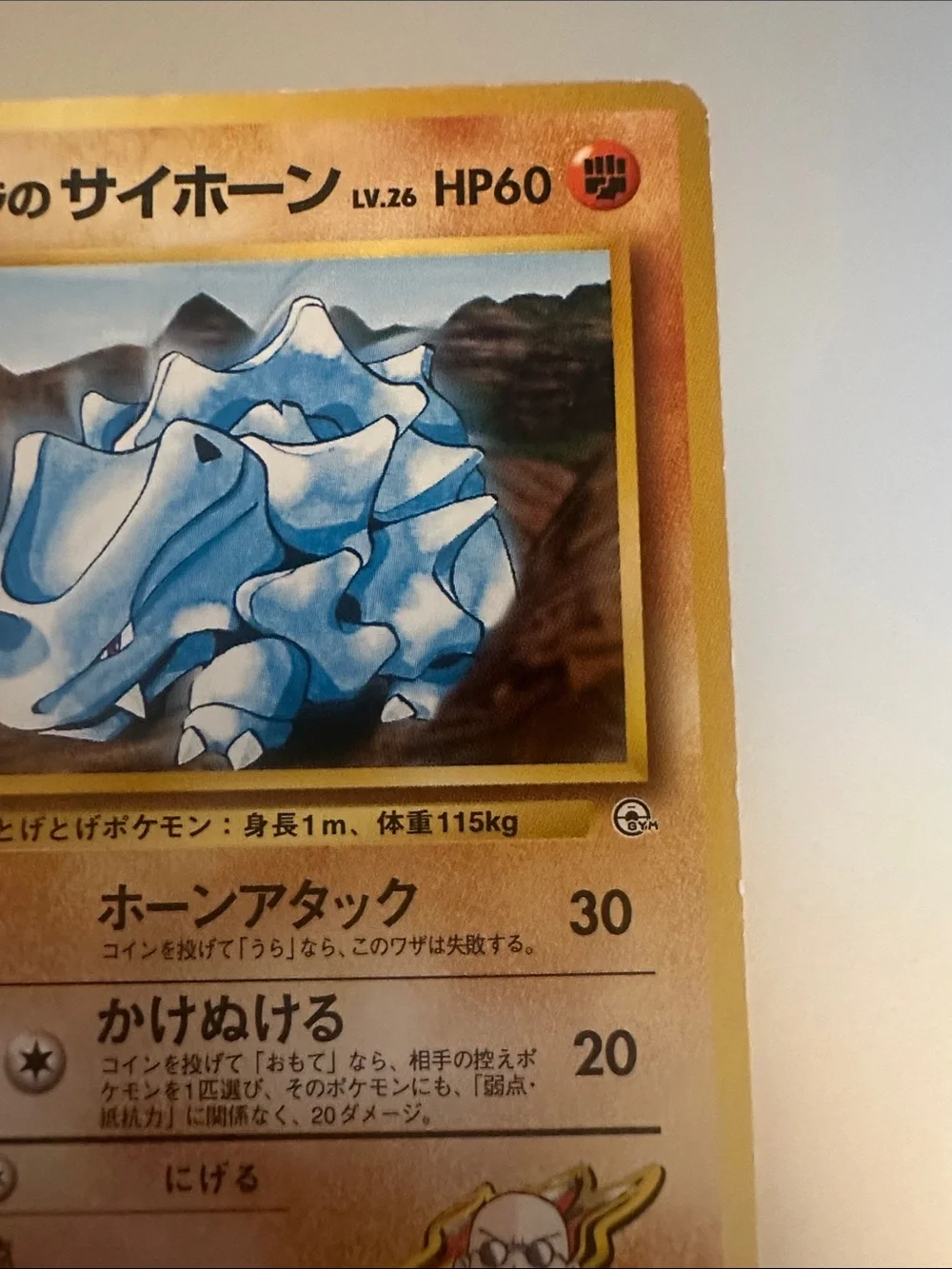 Japanese Rhyhorn Pokémon Card
